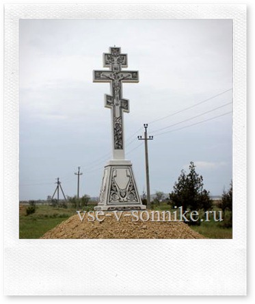 Крест на въезде в Тамань